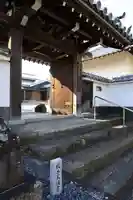 長円寺の山門・神門