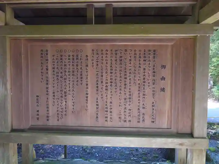 瀧原宮(皇大神宮別宮)(三重県)