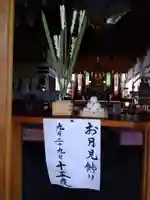 總社 和田八幡宮(福井県)