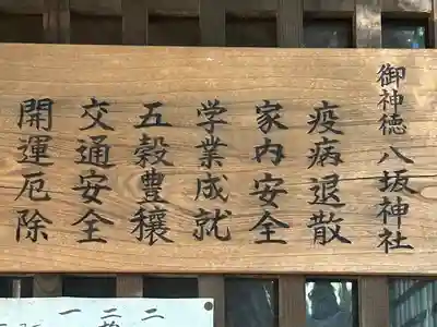 八坂神社(長野県)