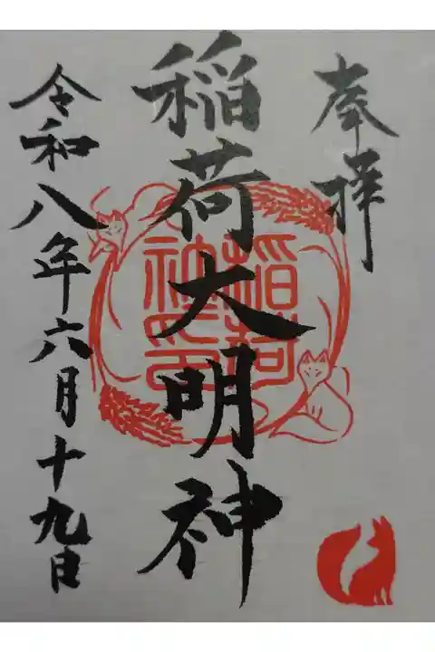 摂社稲荷社