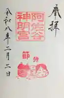 阿佐ヶ谷神明宮(東京都)