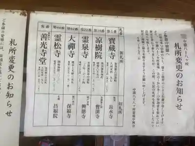 禅徳寺(岐阜県)