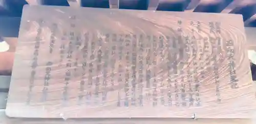 西向天神社(東京都)