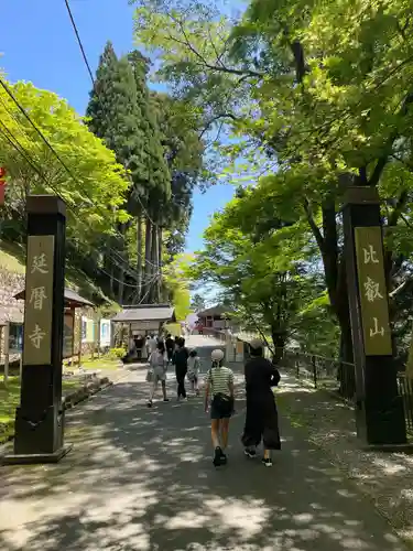比叡山延暦寺(滋賀県)