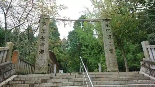 石鎚神社の鳥居