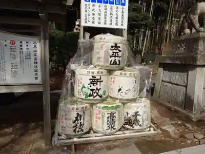 太平山三吉神社総本宮(秋田県)
