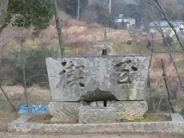 八幡神社のその他建物