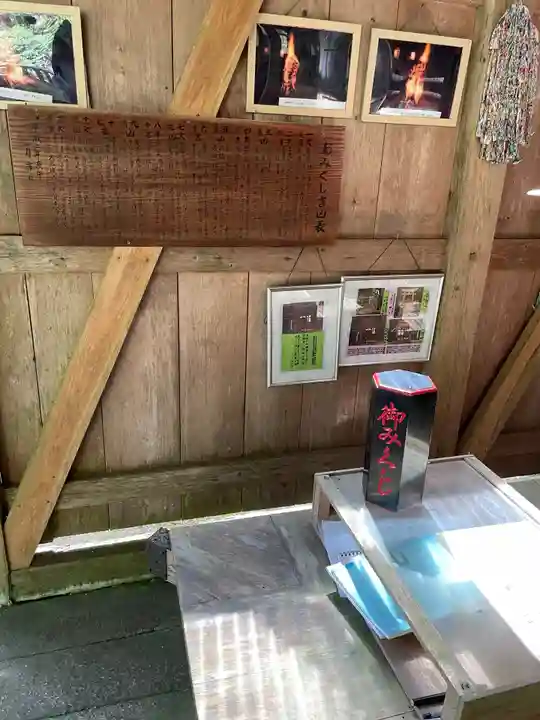 道風神社のおみくじ