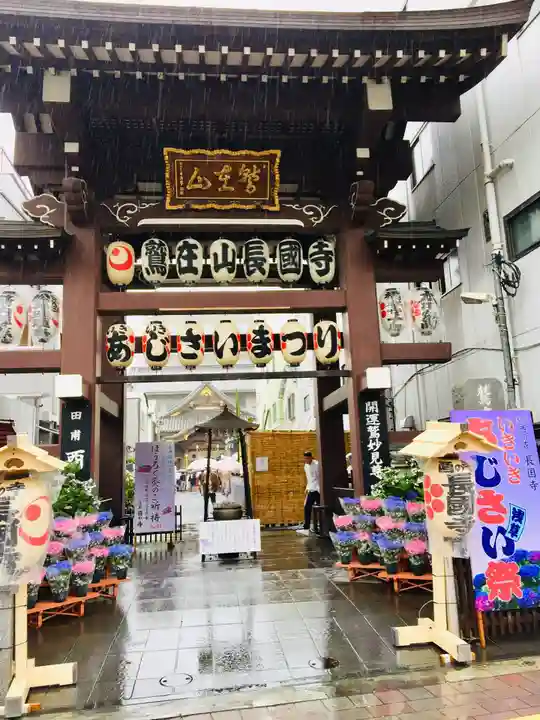長國寺の山門・神門