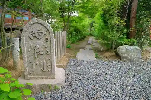 資福禅寺の庭園