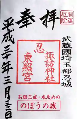 書き置きです。日付が空欄になってて、用意してある筆ペンで日付を入れました