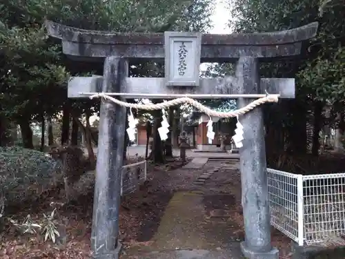 大六天宮(静岡県)