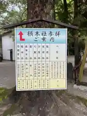 津島神社(愛知県)