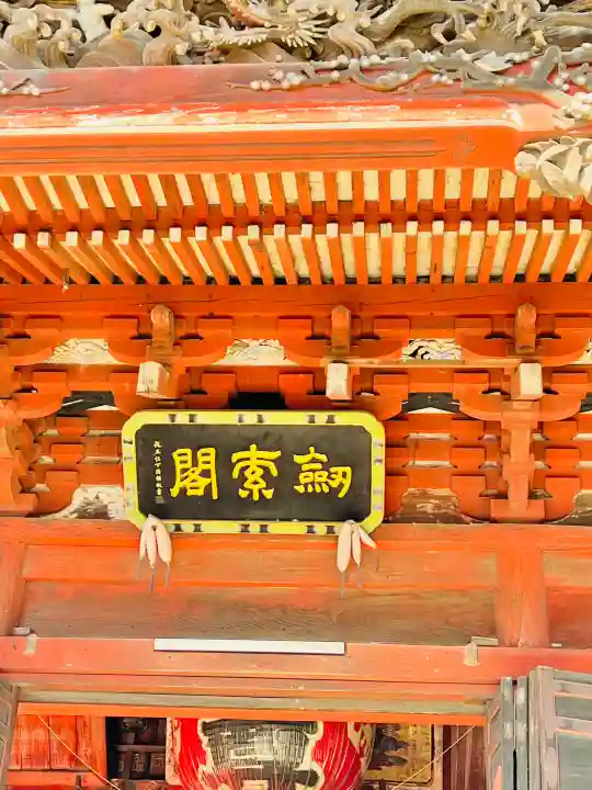 不動院(板橋不動尊)の{uncategorized: "未分類", other: "その他", undefined: "問題あり", building: "その他建物", grave: "お墓", sacred_gate: "鳥居", guardian: "狛犬", statue: "像", buddha: "仏像", history: "歴史", nature: "自然", garden: "庭園", animal: "動物", pagoda: "塔", temizu: "手水舎", mountain_gate: "山門・神門", sanctuary: "本殿・本堂", subordinate: "末社・摂社", art: "芸術", scenery: "景色", jizo: "地蔵", ema: "絵馬", goshuin: "御朱印", omikuji: "おみくじ", items: "授与品その他", amulet: "お守り", goshuincho: "御朱印帳", eats: "食事", festival: "お祭り", votive_dance: "神楽", shichigosan: "七五三参", wedding: "結婚式", experience: "体験その他", initially: "初詣", around: "周辺", anti_infection: "感染症対策"}