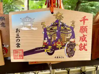 お三の宮日枝神社(神奈川県)