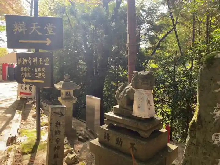 無動寺(延暦寺塔頭)(滋賀県)