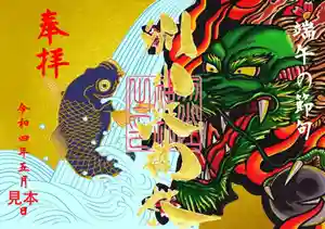 別小江神社の御朱印 2022年05月01日(日)〜(2022年04月24日(日) 13時34分47秒投稿)