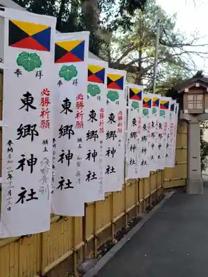 東郷神社のその他建物