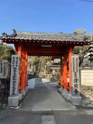 津照寺(高知県)