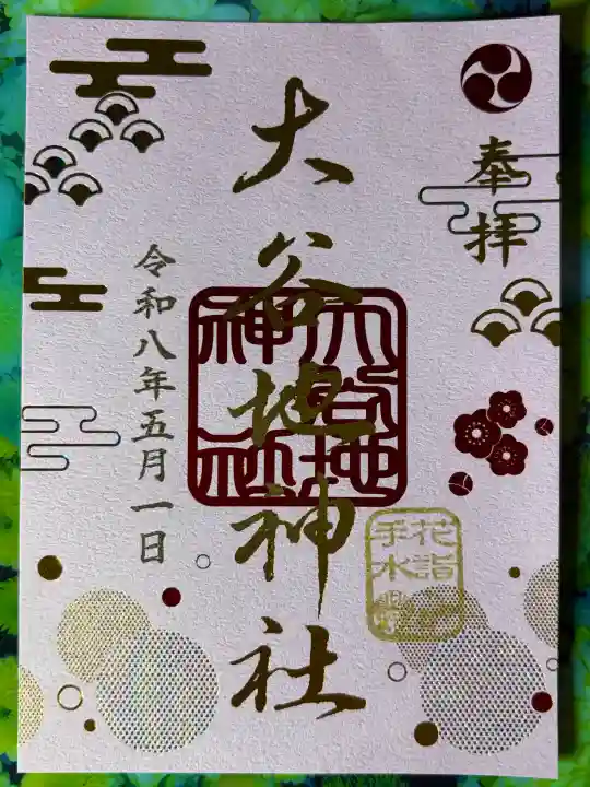 大谷地神社の{uncategorized: "未分類", other: "その他", undefined: "問題あり", building: "その他建物", grave: "お墓", sacred_gate: "鳥居", guardian: "狛犬", statue: "像", buddha: "仏像", history: "歴史", nature: "自然", garden: "庭園", animal: "動物", pagoda: "塔", temizu: "手水舎", mountain_gate: "山門・神門", sanctuary: "本殿・本堂", subordinate: "末社・摂社", art: "芸術", scenery: "景色", jizo: "地蔵", ema: "絵馬", goshuin: "御朱印", omikuji: "おみくじ", items: "授与品その他", amulet: "お守り", goshuincho: "御朱印帳", eats: "食事", festival: "お祭り", votive_dance: "神楽", shichigosan: "七五三参", wedding: "結婚式", experience: "体験その他", initially: "初詣", around: "周辺", anti_infection: "感染症対策"}