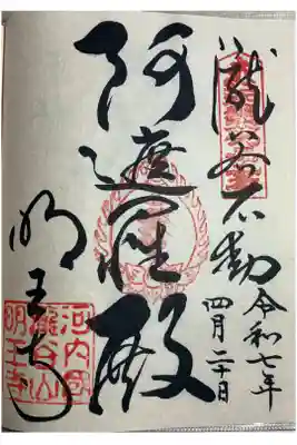 直書きでいただきました。