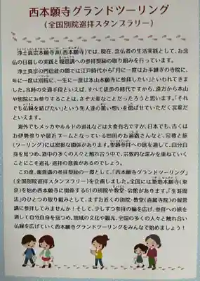 本願寺帯広別院の授与品その他