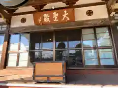 西浄寺の本殿