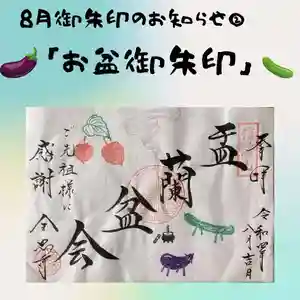 全忠寺(愛知県) 2022年08月03日(水)〜(2022年08月03日(水) 20時03分26秒投稿)