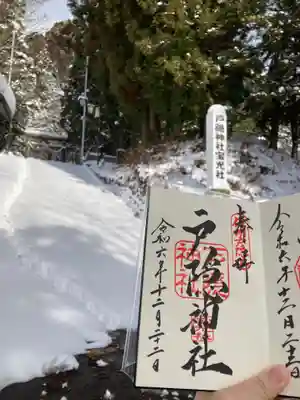戸隠神社宝光社(長野県)
