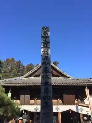 座光如来寺（元善光寺）のその他建物
