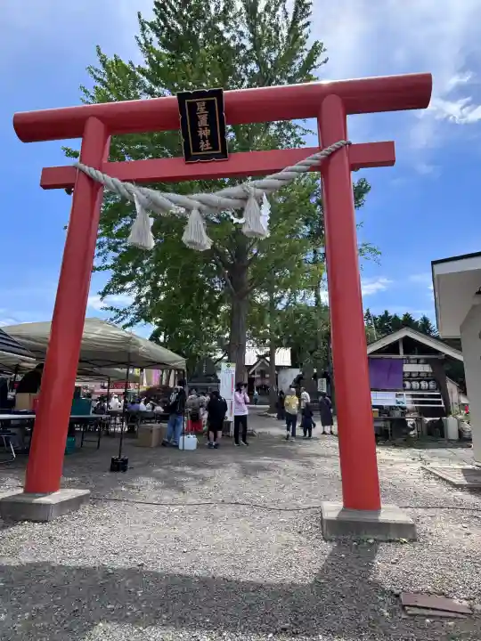 星置神社(北海道)