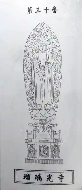 瑠璃光寺(大分県)