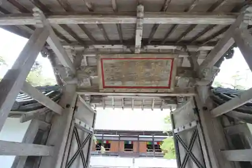 瑞巌寺の山門・神門