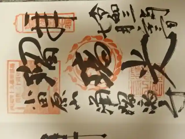 浄瑠璃寺の御朱印