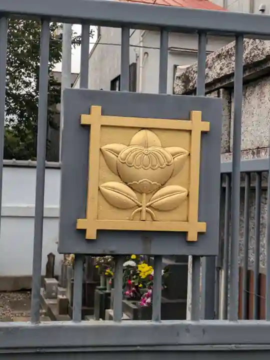 久成院(東京都)