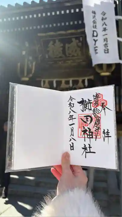 櫛田神社(福岡県)