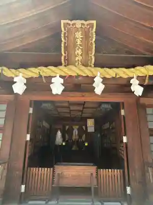 伊豫豆比古命神社(愛媛県)