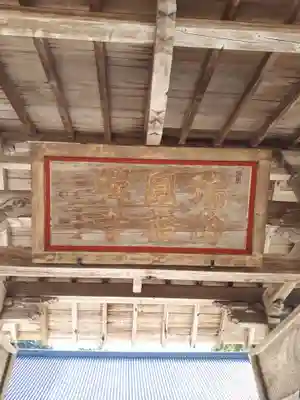 瑞巌寺のその他建物