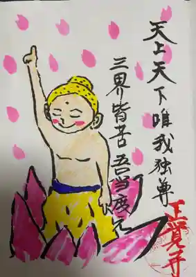 山梨県　昭和町　正覚寺(山梨県)