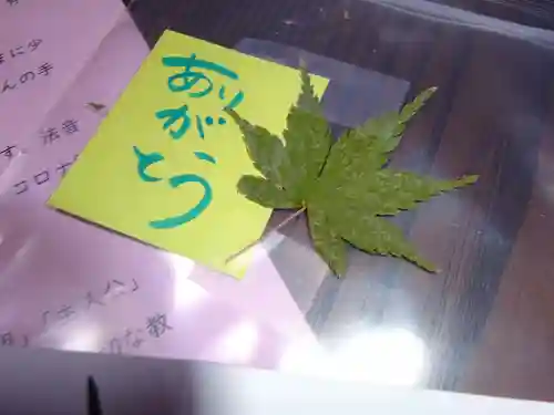 法音寺の授与品その他