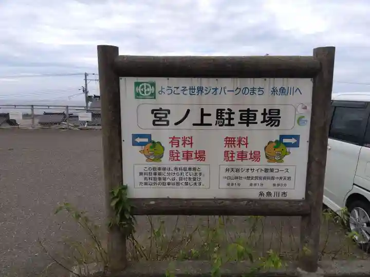 白山神社の周辺