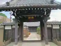 南之院(東京都)