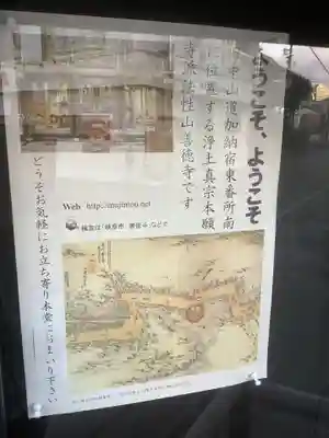善徳寺のその他建物