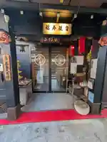 福寿観音(東京都)