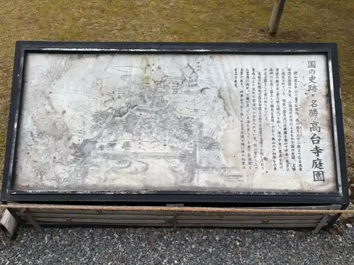 高台寺(高台寿聖禅寺・高臺寺)の{uncategorized: "未分類", other: "その他", undefined: "問題あり", building: "その他建物", grave: "お墓", sacred_gate: "鳥居", guardian: "狛犬", statue: "像", buddha: "仏像", history: "歴史", nature: "自然", garden: "庭園", animal: "動物", pagoda: "塔", temizu: "手水舎", mountain_gate: "山門・神門", sanctuary: "本殿・本堂", subordinate: "末社・摂社", art: "芸術", scenery: "景色", jizo: "地蔵", ema: "絵馬", goshuin: "御朱印", omikuji: "おみくじ", items: "授与品その他", amulet: "お守り", goshuincho: "御朱印帳", eats: "食事", festival: "お祭り", votive_dance: "神楽", shichigosan: "七五三参", wedding: "結婚式", experience: "体験その他", initially: "初詣", around: "周辺", anti_infection: "感染症対策"}