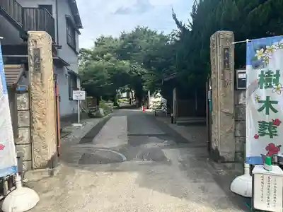 妙建山本立寺の山門・神門