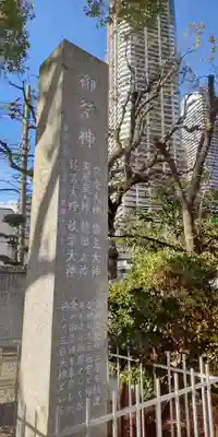 三社神社(大阪府)