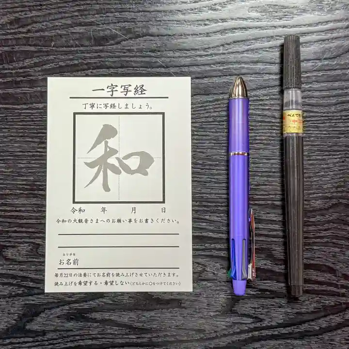 伊勢の国 四天王寺(三重県)