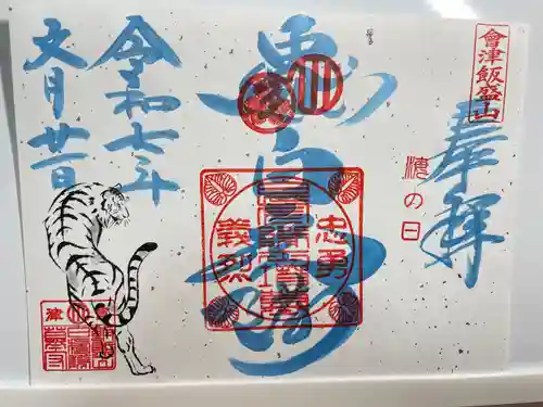 円通三匝堂（さざえ堂）(福島県)